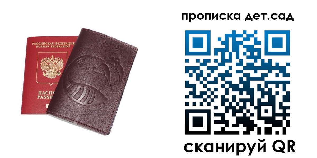 где прописаться в Медвежьегорске