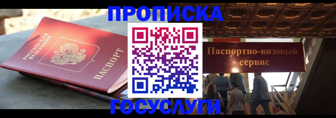 временная регистрация в квартире в Медвежьегорске