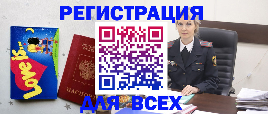 прописка 2025 в Медвежьегорске