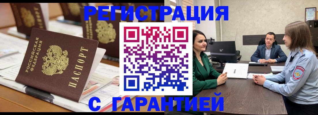 временная регистрация в квартире в Медвежьегорске